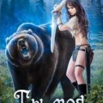 Ты моя самая
