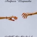 И всё сначала