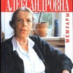 Ольга Александровна. Мемуары Великой княгини