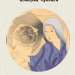 Призрак