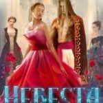 Невеста императора