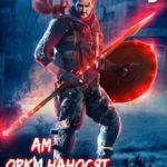Системный приход 5: Оркам наносят ответный удар