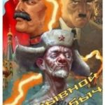 Позывной «Хоттабыч» 3