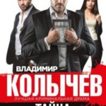 Тайна в черной рамке