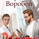 По пути