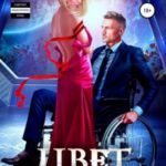 Цвет любви – алый