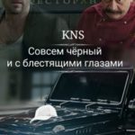 Совсем чёрный и с блестящими глазами