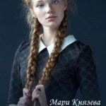 Провинциалка