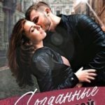 Созданные магией