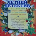 Дело об изумруде. Рассказ
