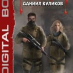 S-T-I-K-S. Уплаченный долг