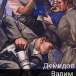 Сделай и живи спокойно