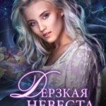 Выгодная сделка