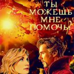 Чем ты можешь мне помочь?