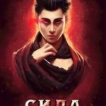 Сила. Начало
