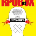 Кров из ух