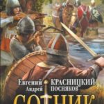 Не властью единой