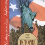 История США