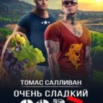 Очень сладкий сорт