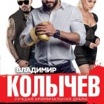 Третий – мертвый