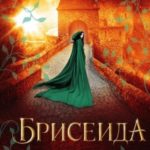 Тёмные всадники