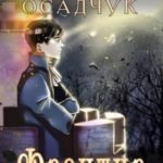 Фронтир