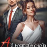 А в Ростове снова дожди