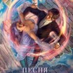 Песня русалки
