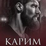 Карим. Его сводное проклятие