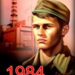 Назад в СССР: 1984