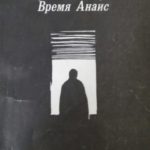 Мегрэ и его мертвец