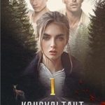 Консультант