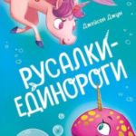 Пряничная магия