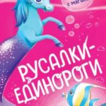 Сундучок с магией