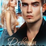 Девочка, я тебя присвою. Книга 1