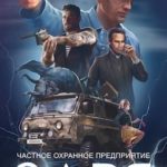 ЧОП ’ЗАРЯ’