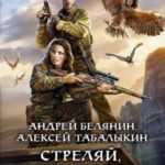 Месть тьмы