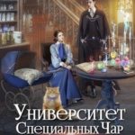 Пощады, маэстрина!Том 1