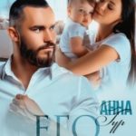 Его случайный наследник