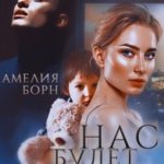 Нас будет трое