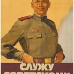 Служу Советскому Союзу
