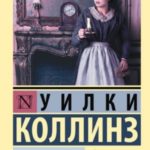 Мертвая комната