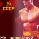 Ну, здравствуй, перестройка!