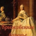 Крыжовенное варенье