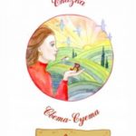 Света-Суета. Сказка для Взрослых Девочек