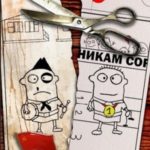 Время разбрасывать камни