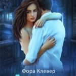 Астроль. Вступить в игру