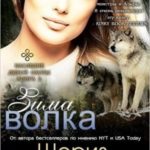 Зима волка