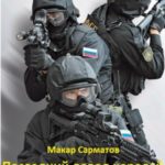 Последний довод королей