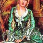 Мелодия души